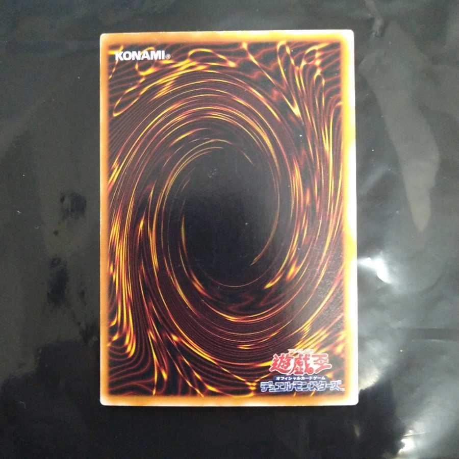 Android-Psycho Shocker Ultra Rare