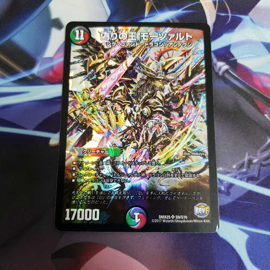 偽りの王 モーツァルト