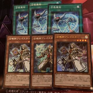 召喚師アレイスター　召喚魔術