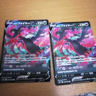 ガラルファイヤーV