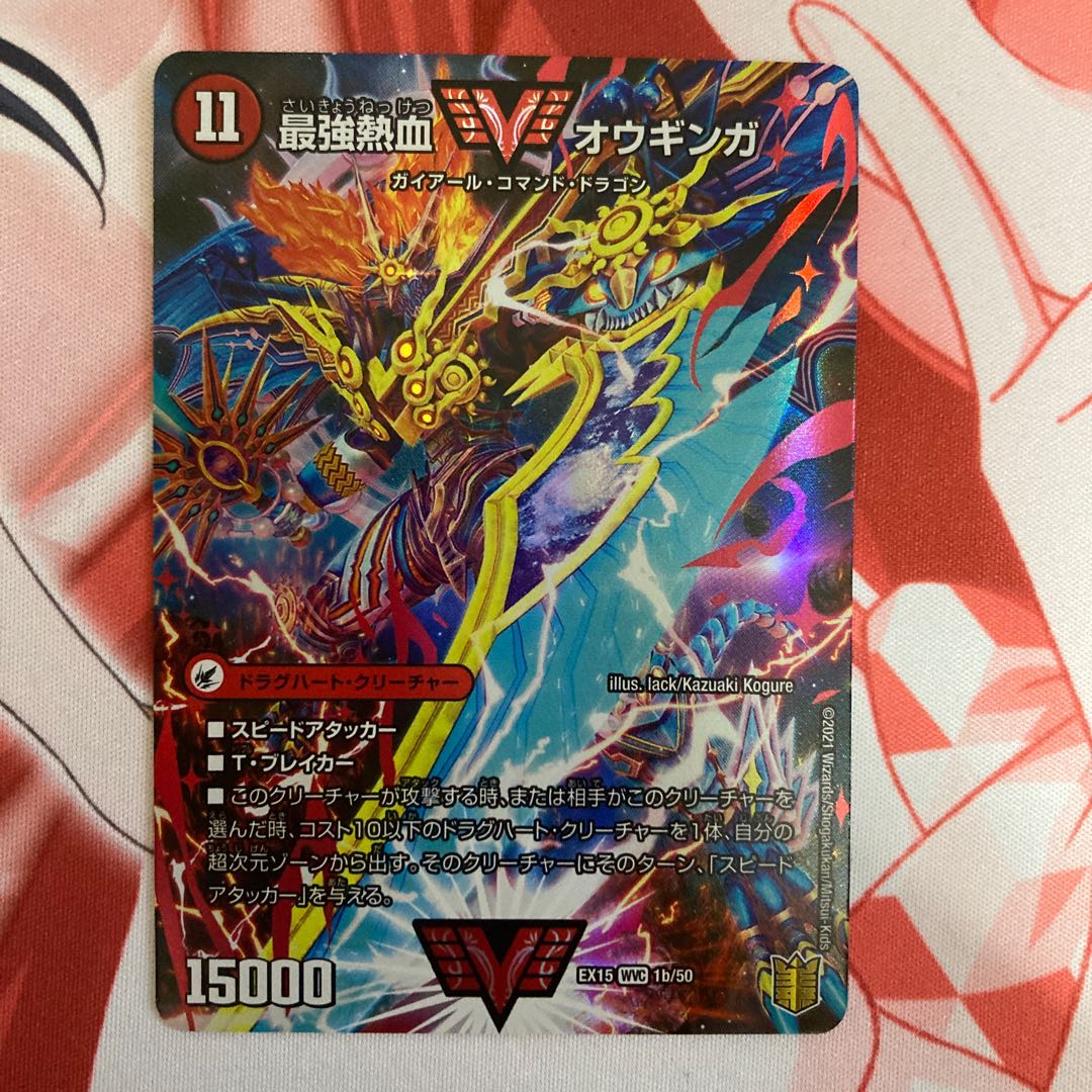 Invincible King Sword Giga Heart｜The Strongest Hot Blooded Ooginga