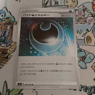 ハイド悪エネルギー あくの塔2枚