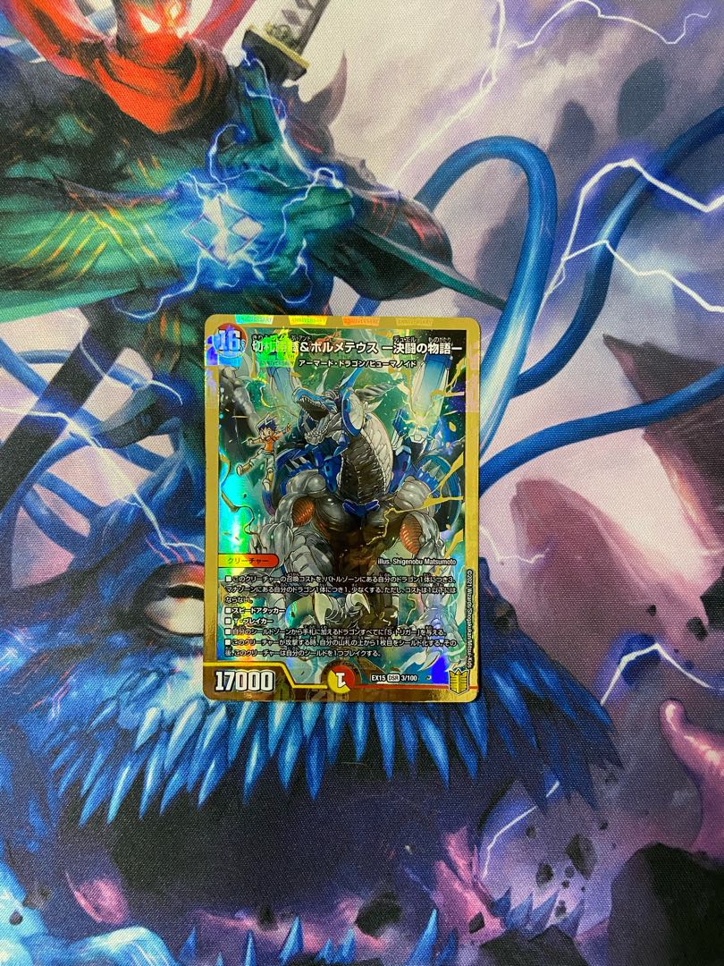 Katsumai Kirifuda & Volmeteus -Story of Keki Fighting- DSR