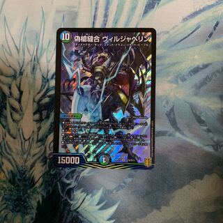 偽槍縫合ヴィルジャベリン