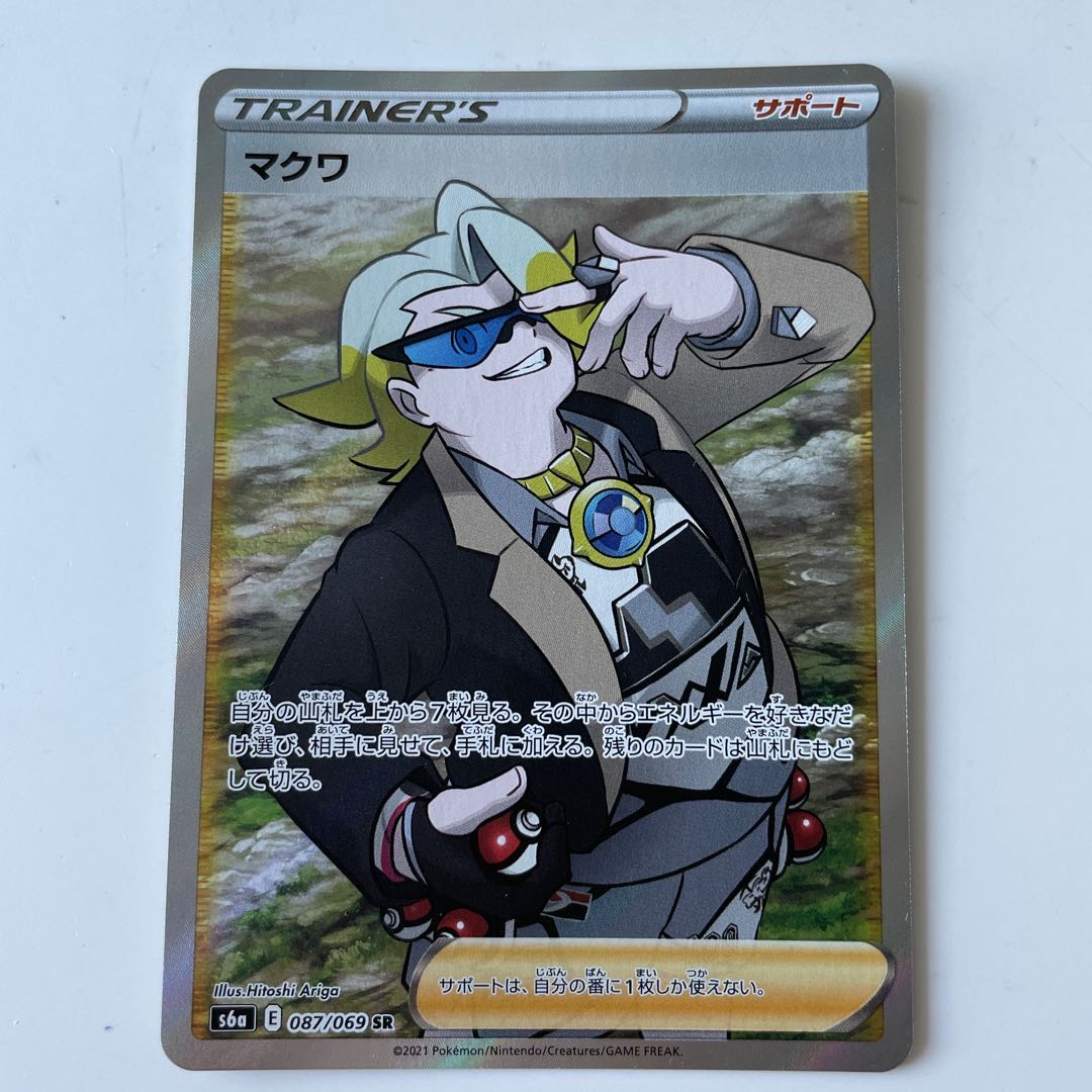 キクコhr マクワsr セット