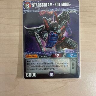 STARSCREAM -ALT MODE