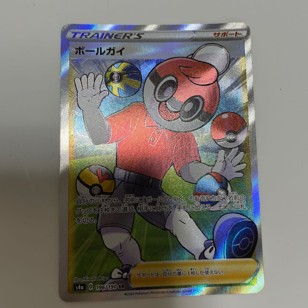 ボールガイsr ウカッツsr  1枚