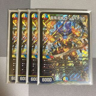 龍風混成 ザーディクリカ SR 4枚