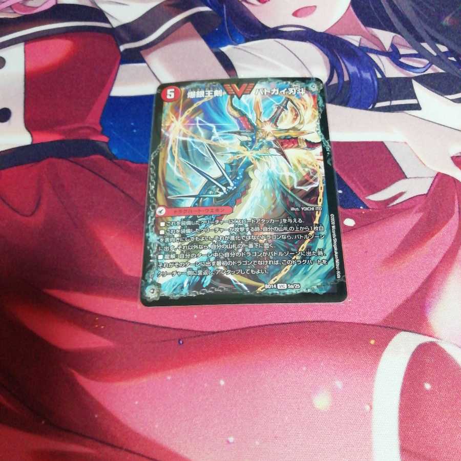 爆銀王剣 バトガイ刃斗|爆熱王DX バトガイ銀河