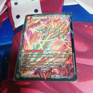 覇闘将龍剣 ガイオウバーン｜勝利の覇闘 ガイラオウ