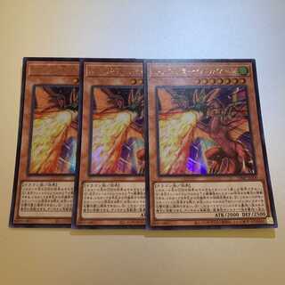 ハーピィズペット竜-セイント・ファイアー・ギガ