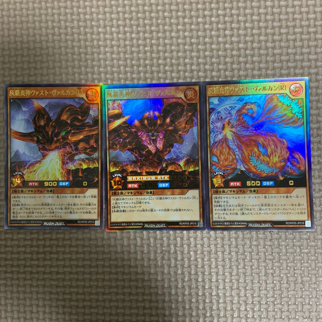 灰覇炎神ヴァスト・ヴァルカン 3枚セット UR