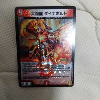 大爆龍 ダイナボルト