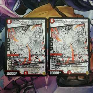 超神星アポロヌス・ドラゲリオン　2枚