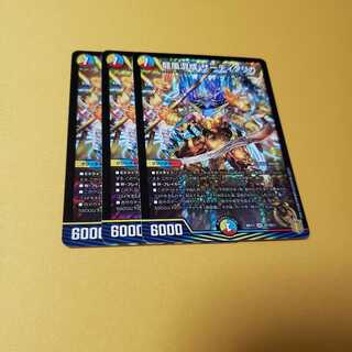 龍風混成 ザーディクリカ