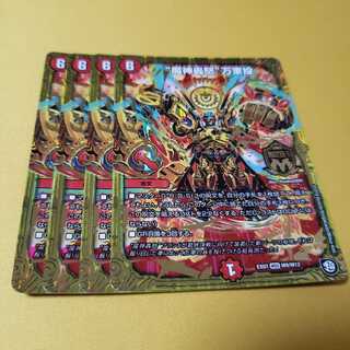 “魔神轟怒”万軍投 傷あり