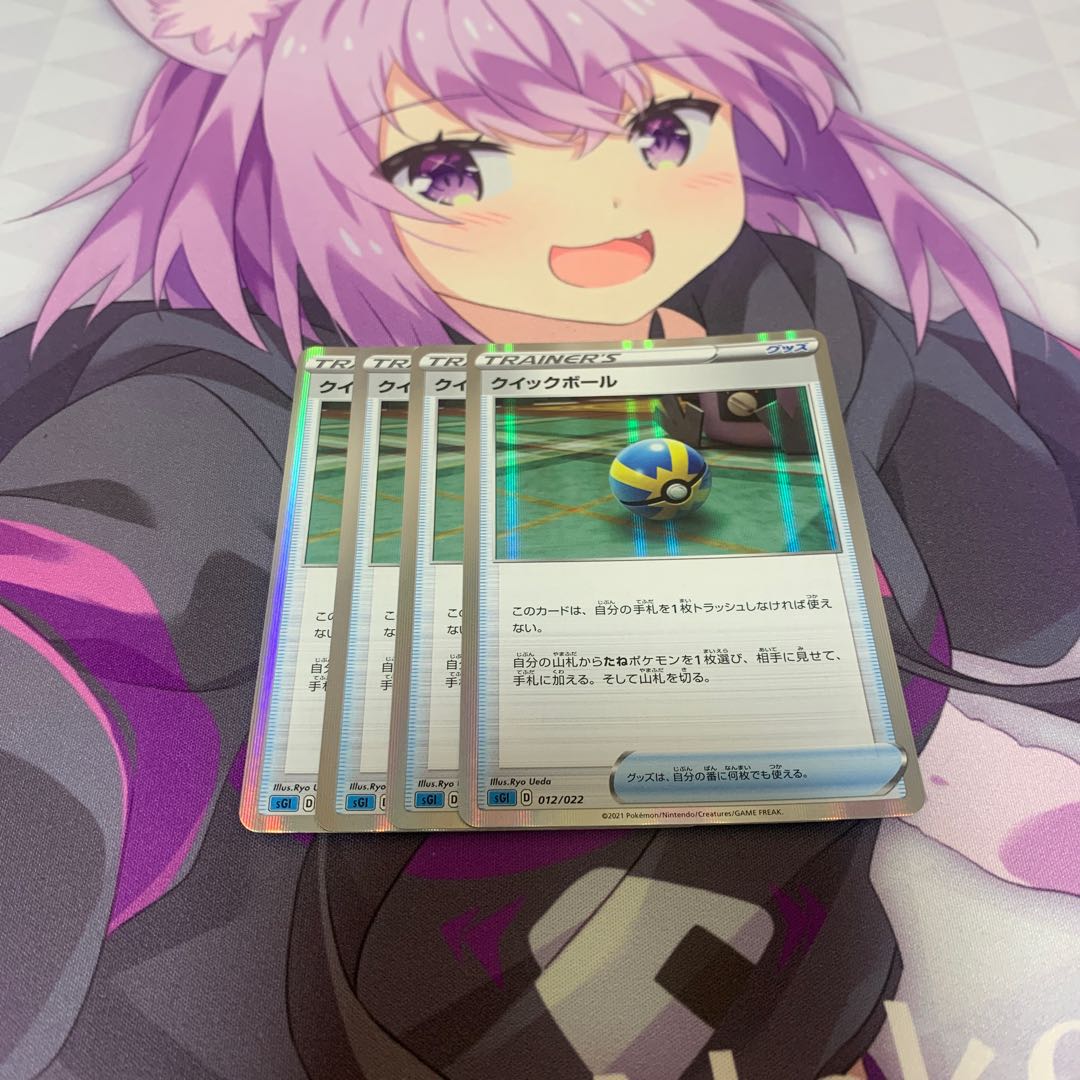 クイックボール(R仕様) 4枚セット