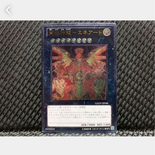 【ぽぽたん】遊戯王 1043 聖刻神龍-エネアード アルティメット レリーフ