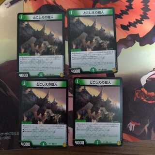 とこしえの超人