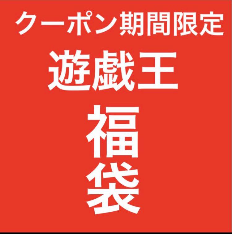 Yu-Gi-Oh! 500,000 yen grab bag with psa appraisal