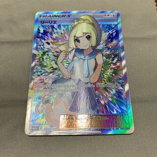 極美品 リーリエ SR