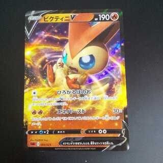 ビクティニV