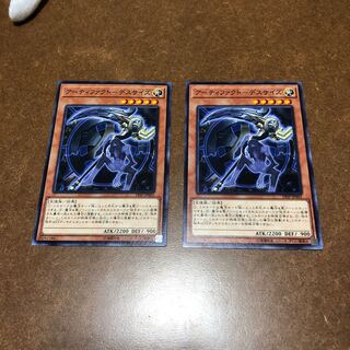 Artifact - Death Size Normal Set of 2