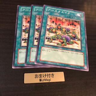 アースクエイク ノーマル