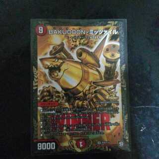 BAKUOOON・ミッツァイル　プロモ