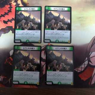 とこしえの超人