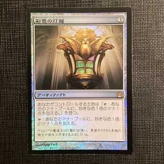 RTR [Chromatic Lantern] Japanese Foil