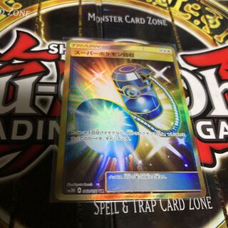 Pokemon Card Pokemon Super Scoop Up UR