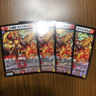 大爆龍 ダイナボルト  4枚