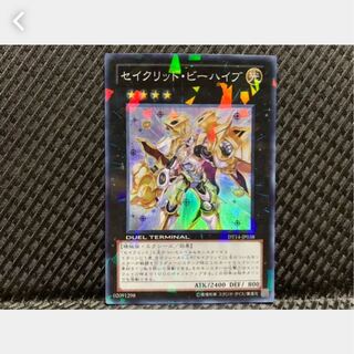 [Popotan] Yu-Gi-Oh! 928 Constellar Praesepe Super