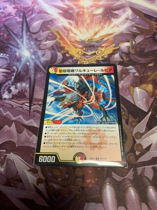 凰翔竜機ワルキューレ・ルピア