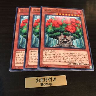 森羅の仙樹 レギア レア