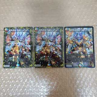 龍風混成 ザーディクリカ (20thSPレア仕様) SR 2枚 通常SR 1枚