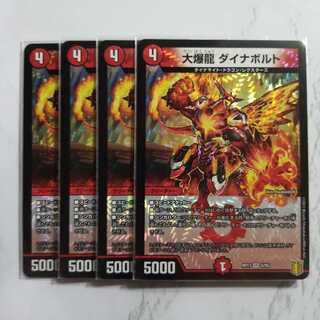 大爆龍 ダイナボルト