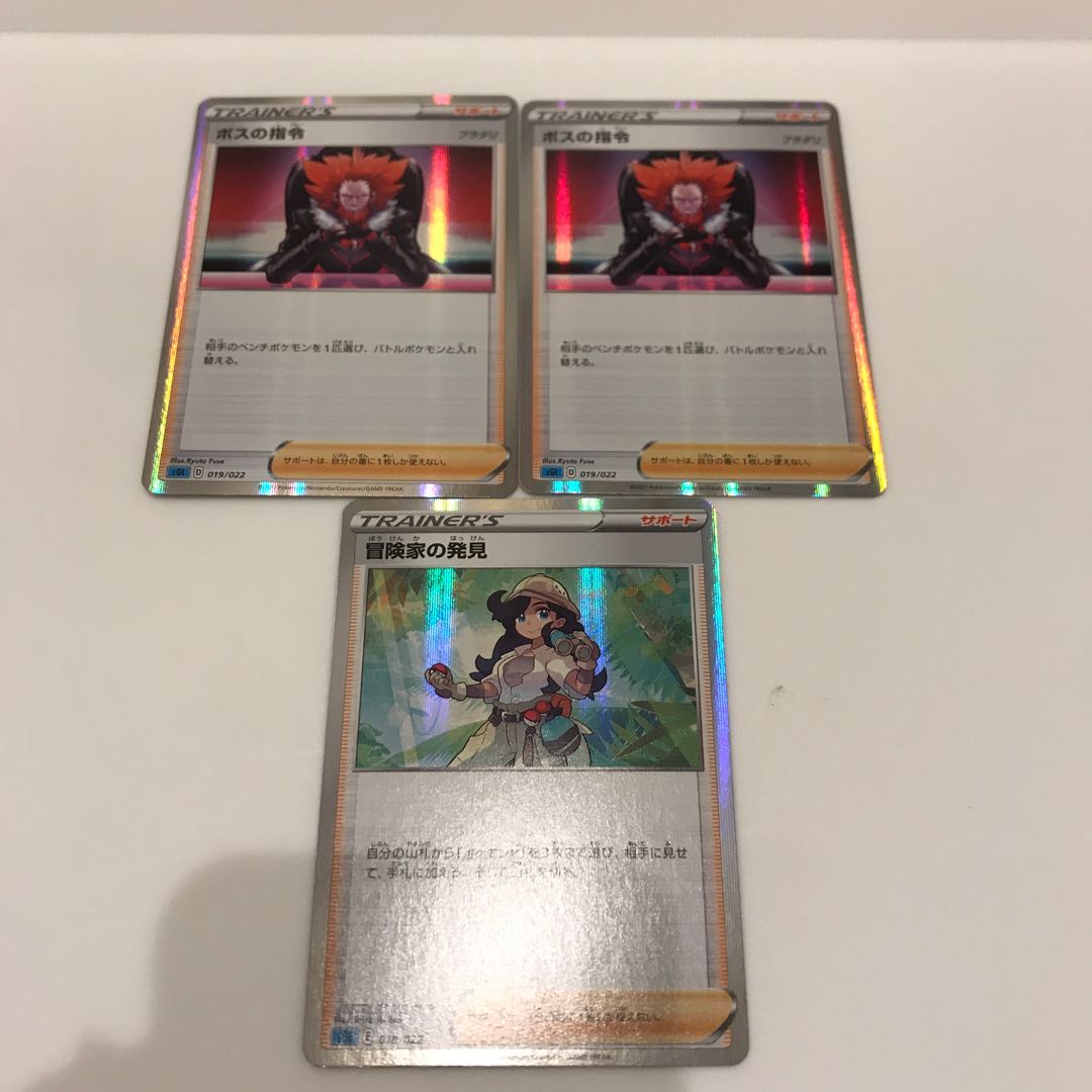 ボスの指令[フラダリ](R仕様) 2枚　冒険家の発見1枚