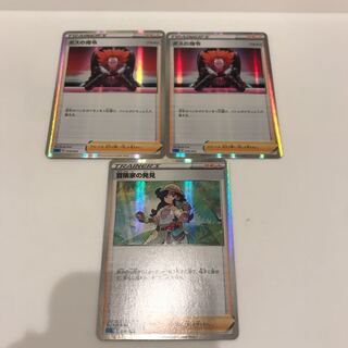 ボスの指令[フラダリ](R仕様) 2枚　冒険家の発見1枚