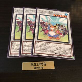 ペンギン勇者 ノーマル