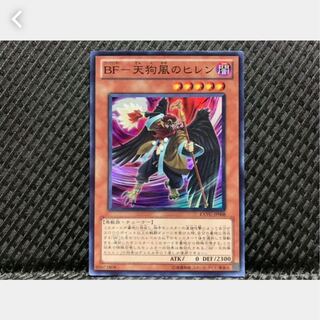 【ぽぽたん】遊戯王 1050 BF-天狗風のヒレン スーパー