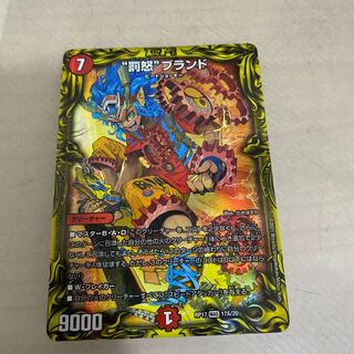 “罰怒”ブランド