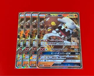 HeatranGX RR 4 copies