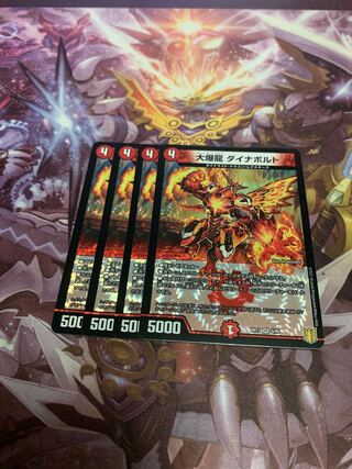 大爆龍 ダイナボルト4枚