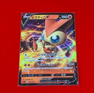 ビクティニV S-TD  ひろがるほのお