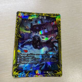 S・S・S(20thSPレア仕様)