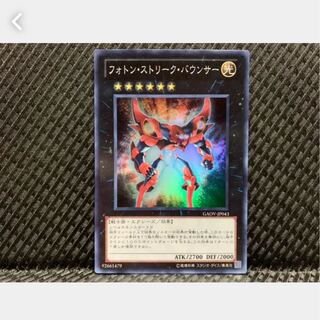 【ぽぽたん】遊戯王 1055 フォトン・ストリーク・バウンサー スーパー