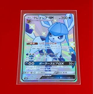 グレイシアGX  SSR