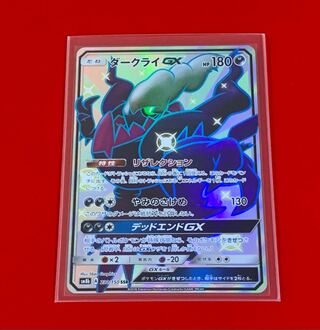 ダークライgx ssr psa10 2025年最新】ダークライgx ssr psa10の人気アイテム - メルカリ